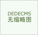 辦公空間裝修設(shè)計(jì)布局