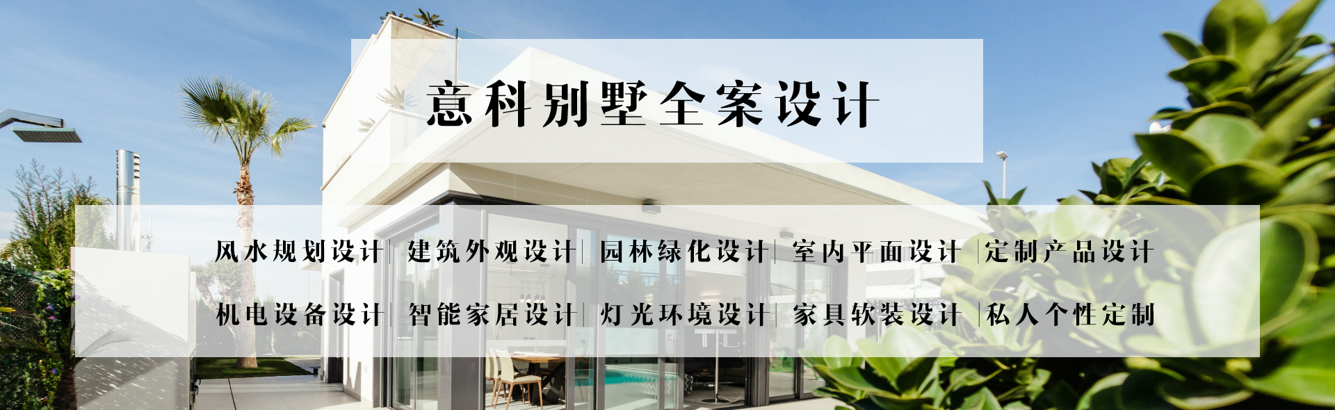 上海意科設(shè)計(jì)