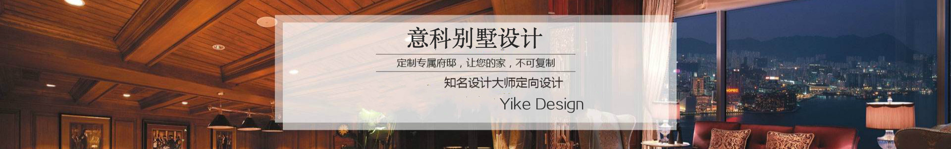 上海意科設(shè)計(jì)