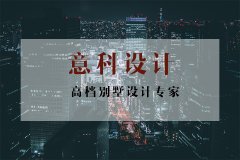 關(guān)于意科