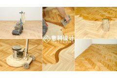 上海別墅裝飾設(shè)計_別墅地板怎么打蠟？